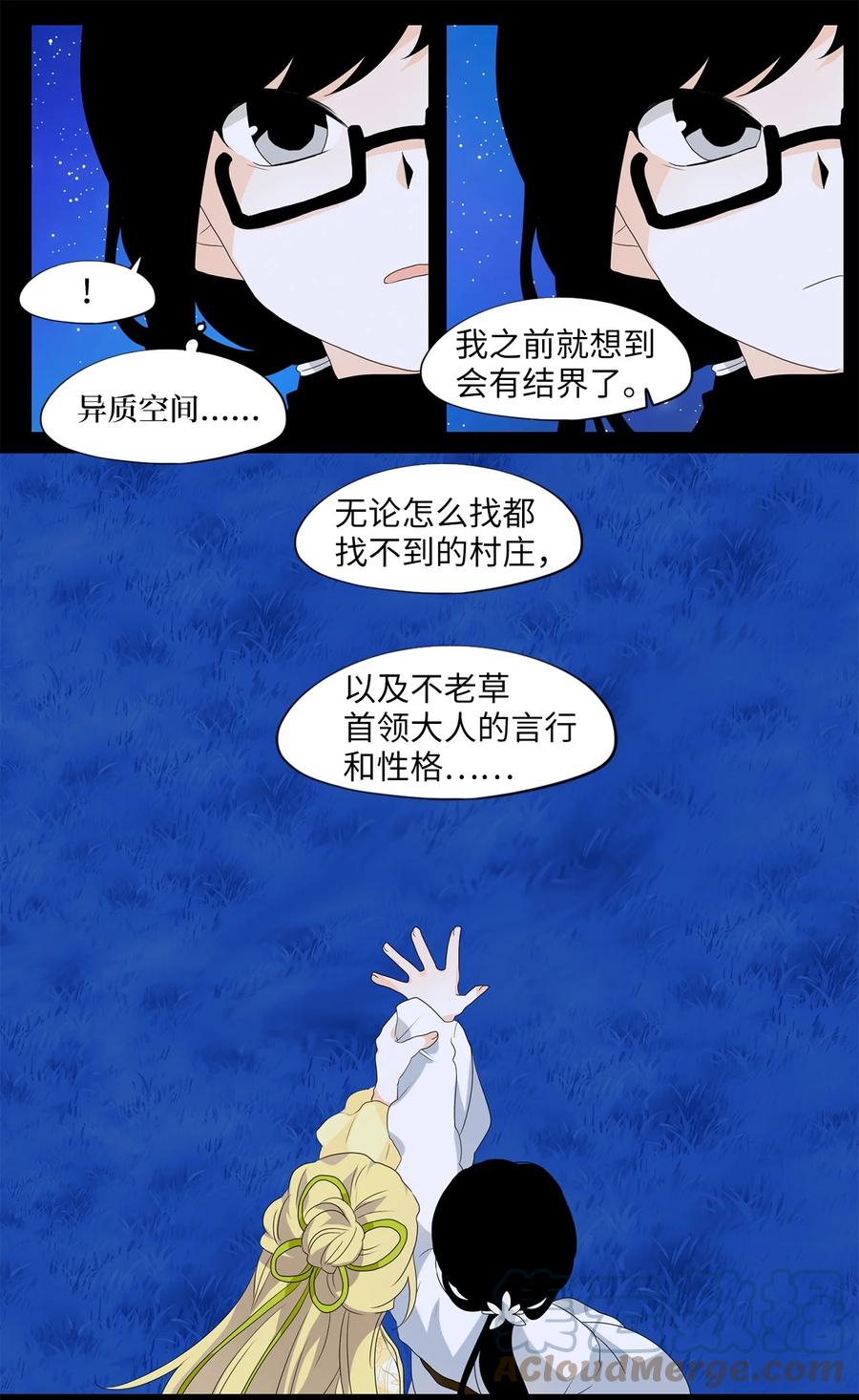 160 花凋零的时间（七）-第159话