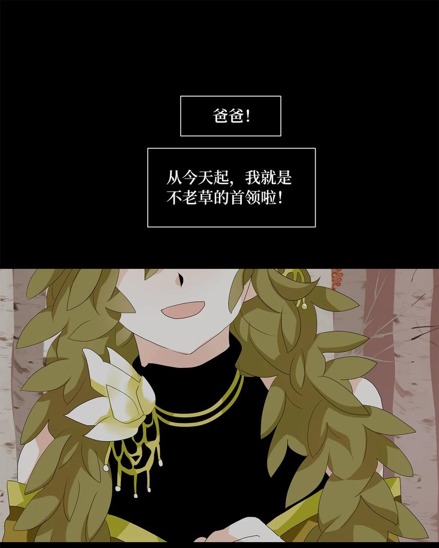 160 花凋零的时间（七）-第159话