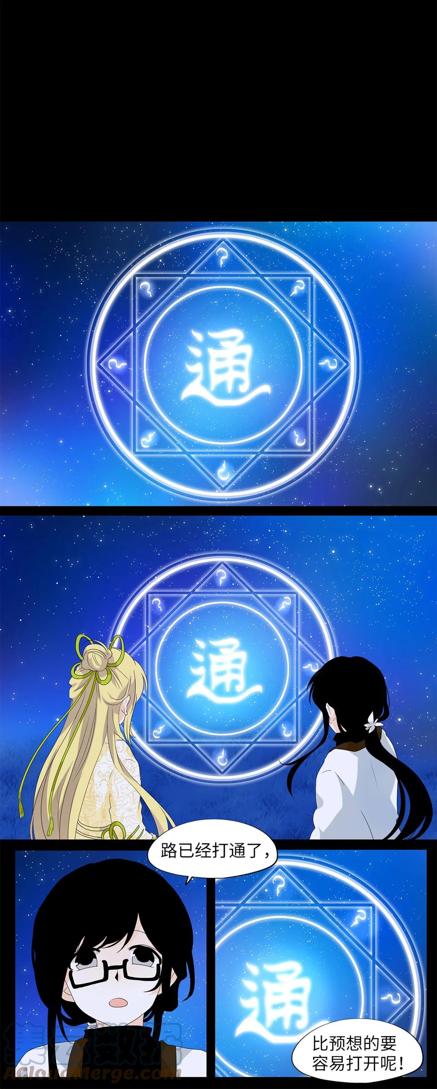 160 花凋零的时间（七）-第159话