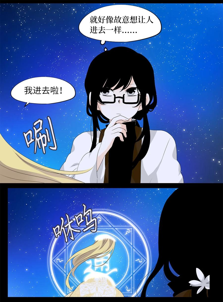 160 花凋零的时间（七）-第159话