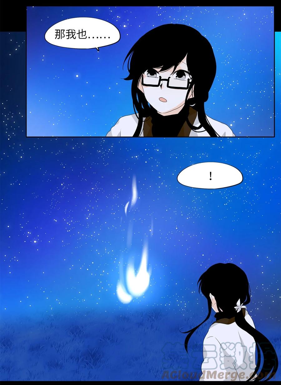 160 花凋零的时间（七）-第159话