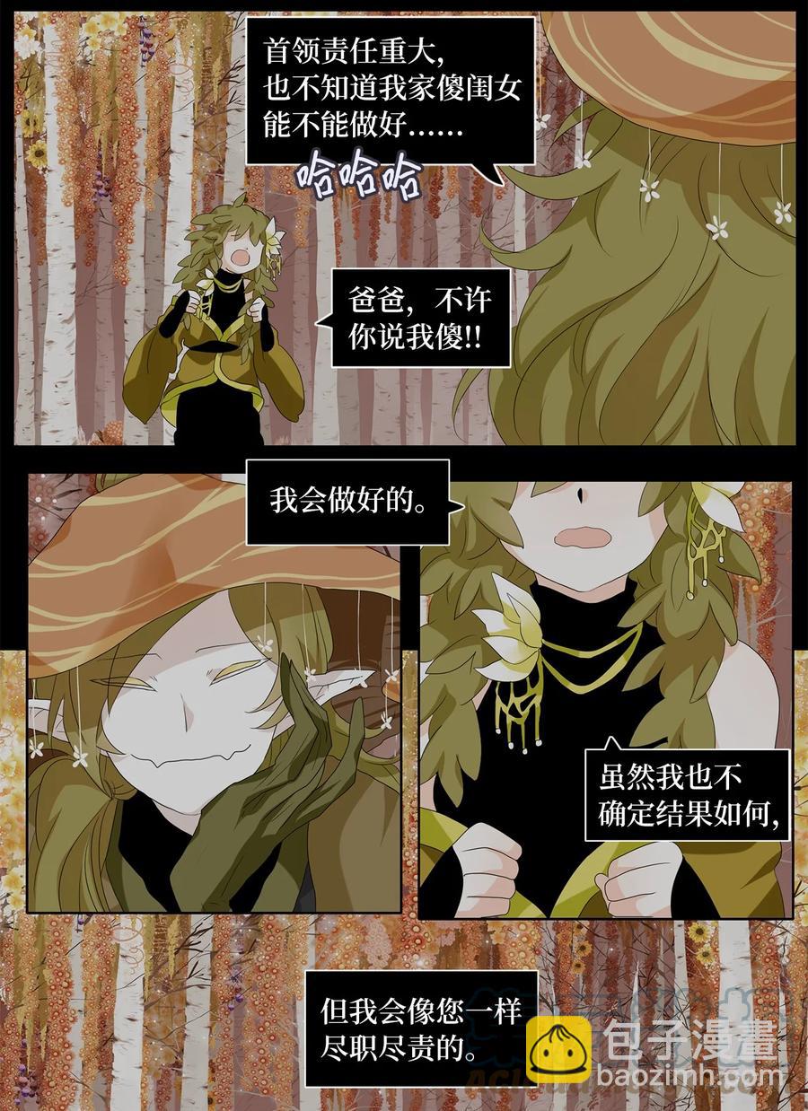 160 花凋零的时间（七）-第159话