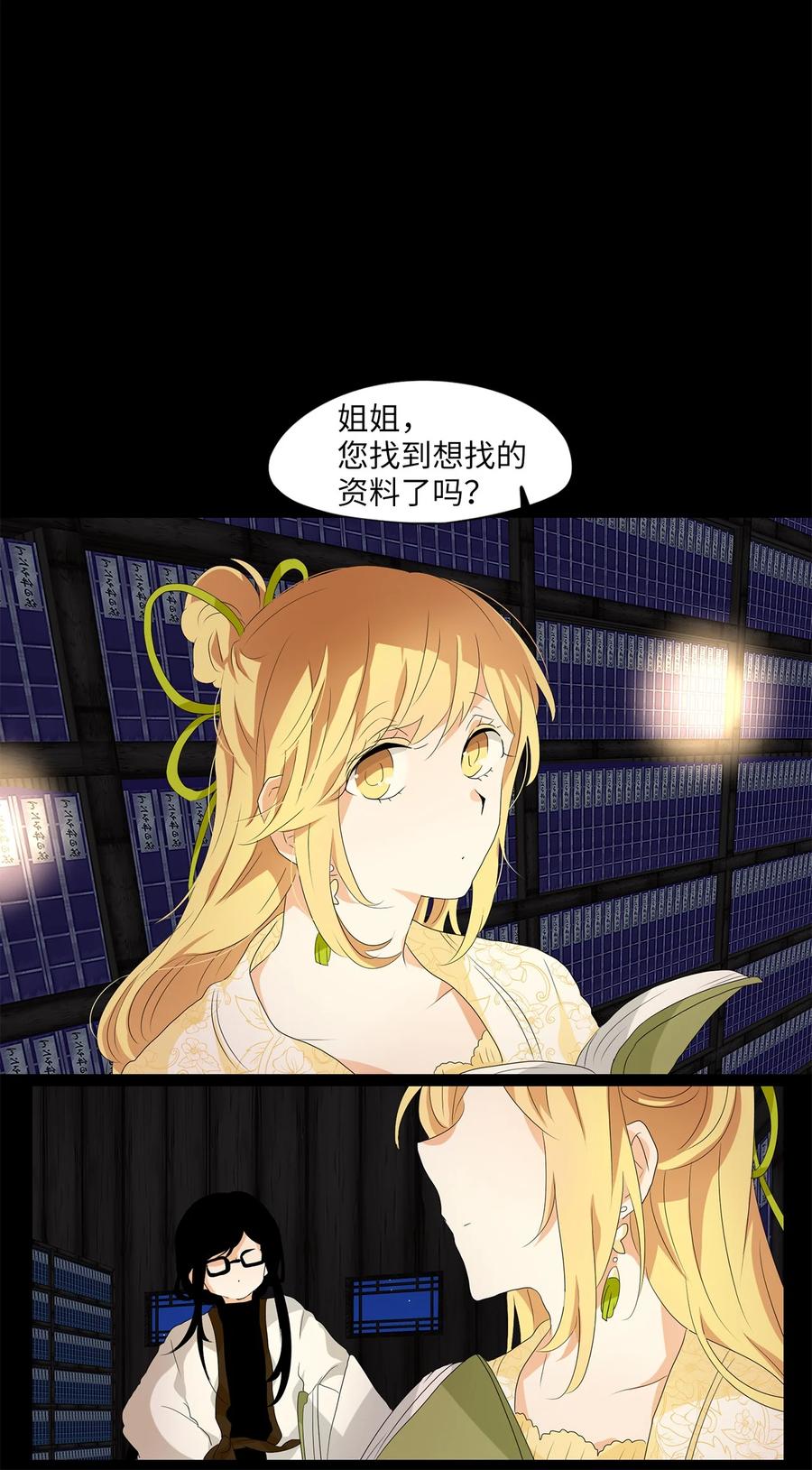 160 花凋零的时间（七）-第159话