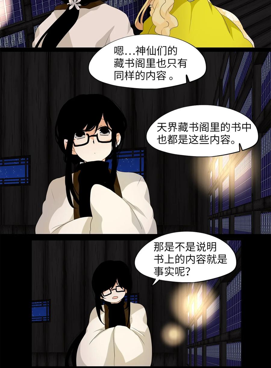 160 花凋零的时间（七）-第159话