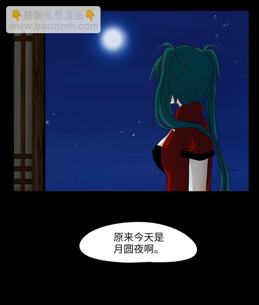 016 狐狸雨（十六）-第17话