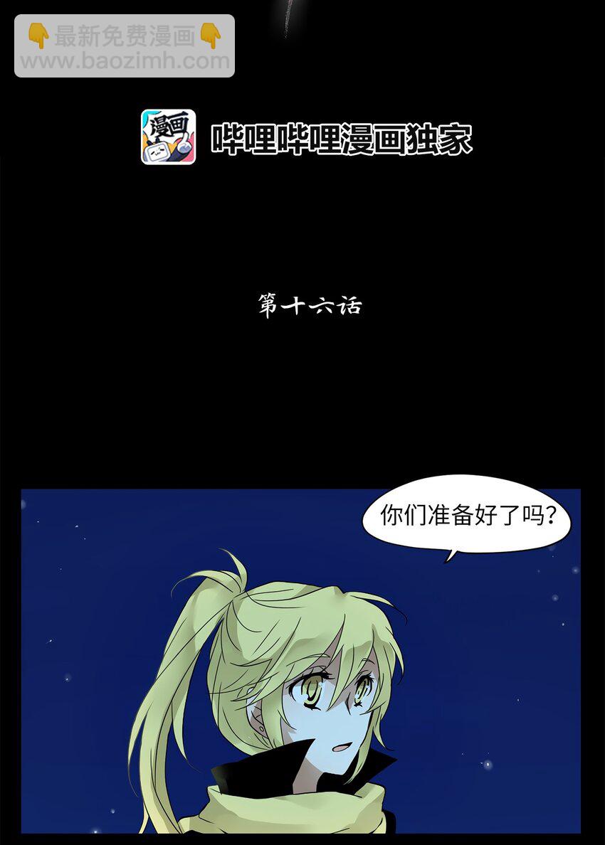 016 狐狸雨（十六）-第17话