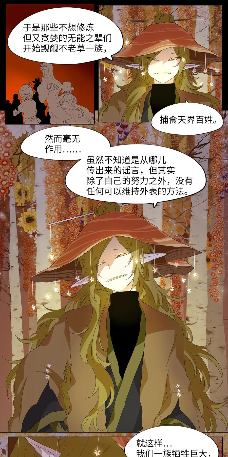 162 花凋零的时间（九）-第161话
