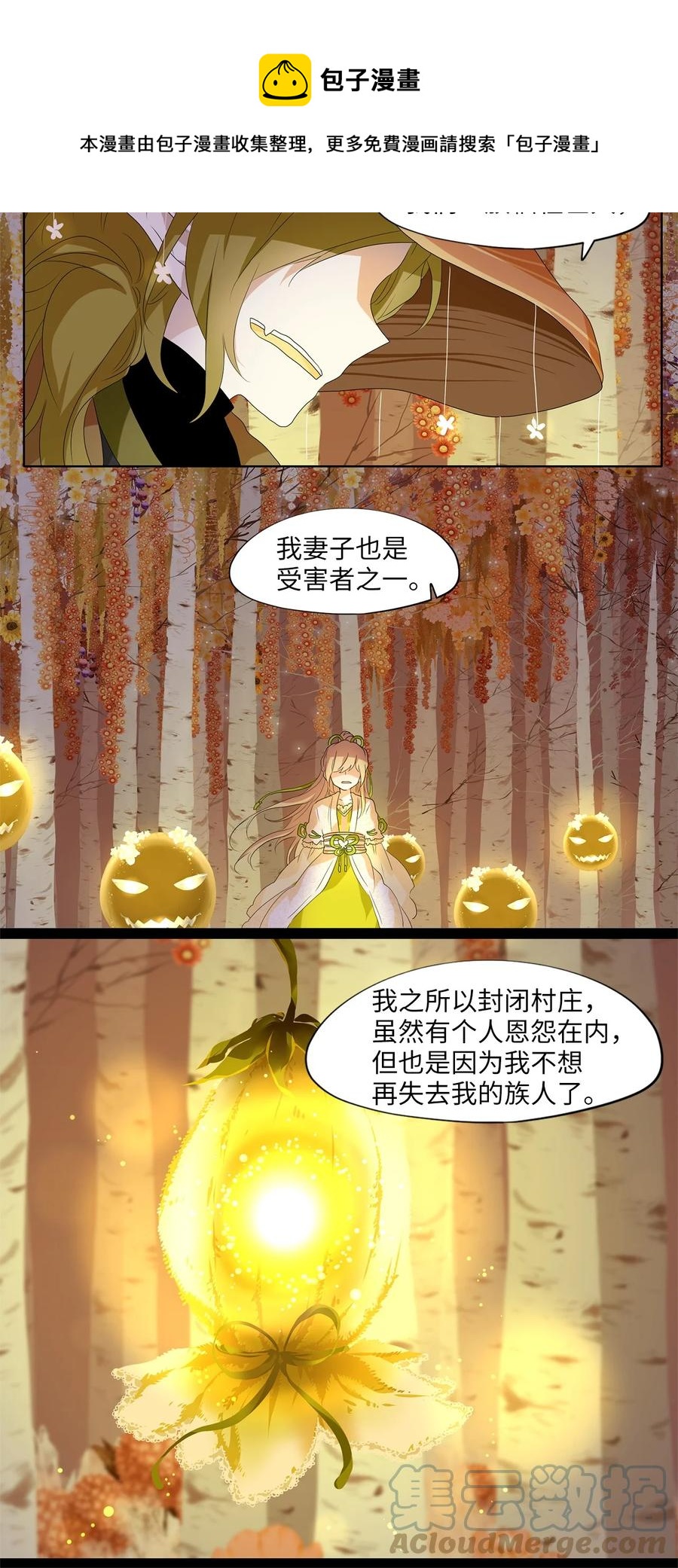 162 花凋零的时间（九）-第161话