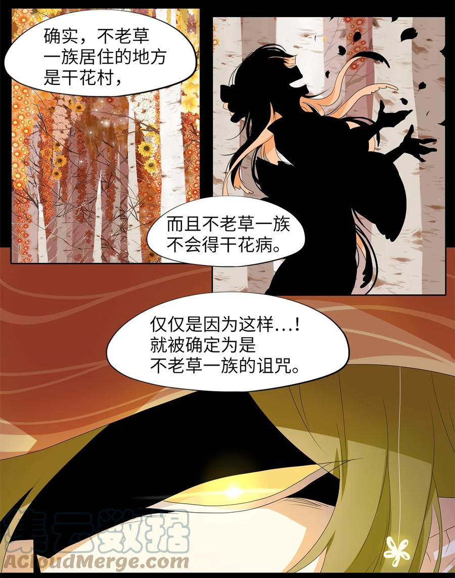 162 花凋零的时间（九）-第161话