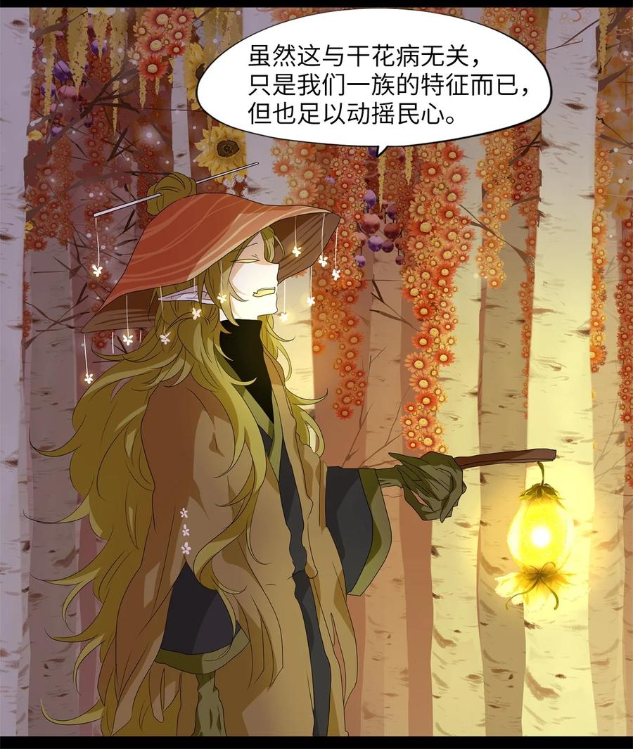 162 花凋零的时间（九）-第161话