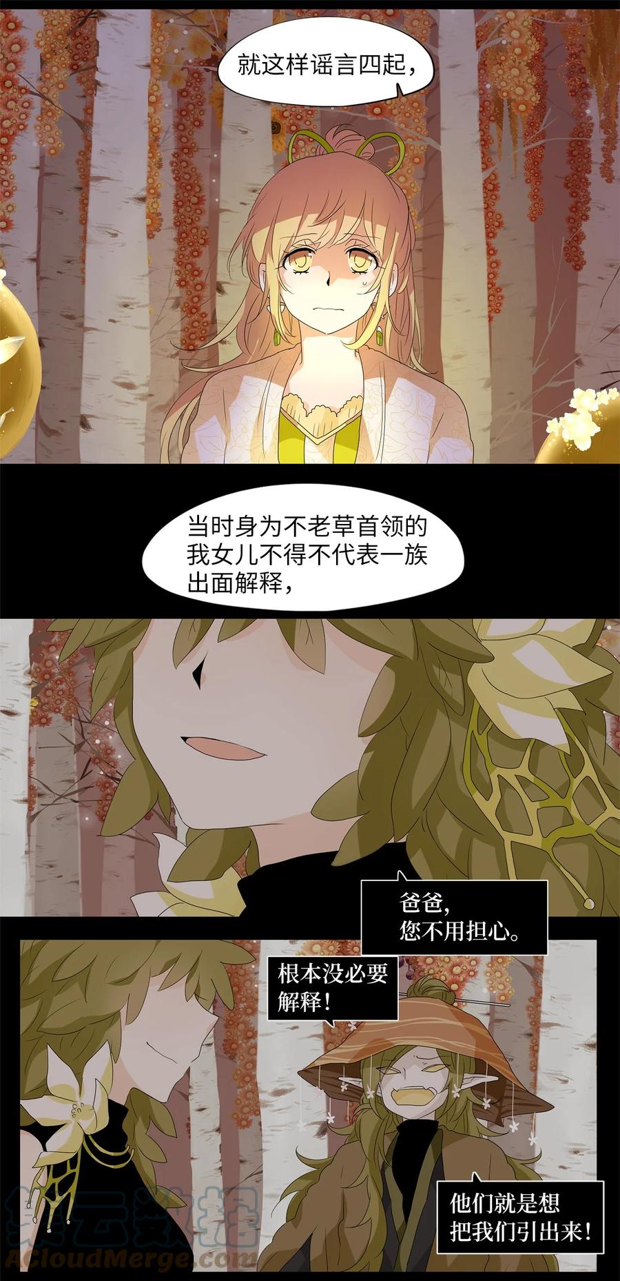162 花凋零的时间（九）-第161话