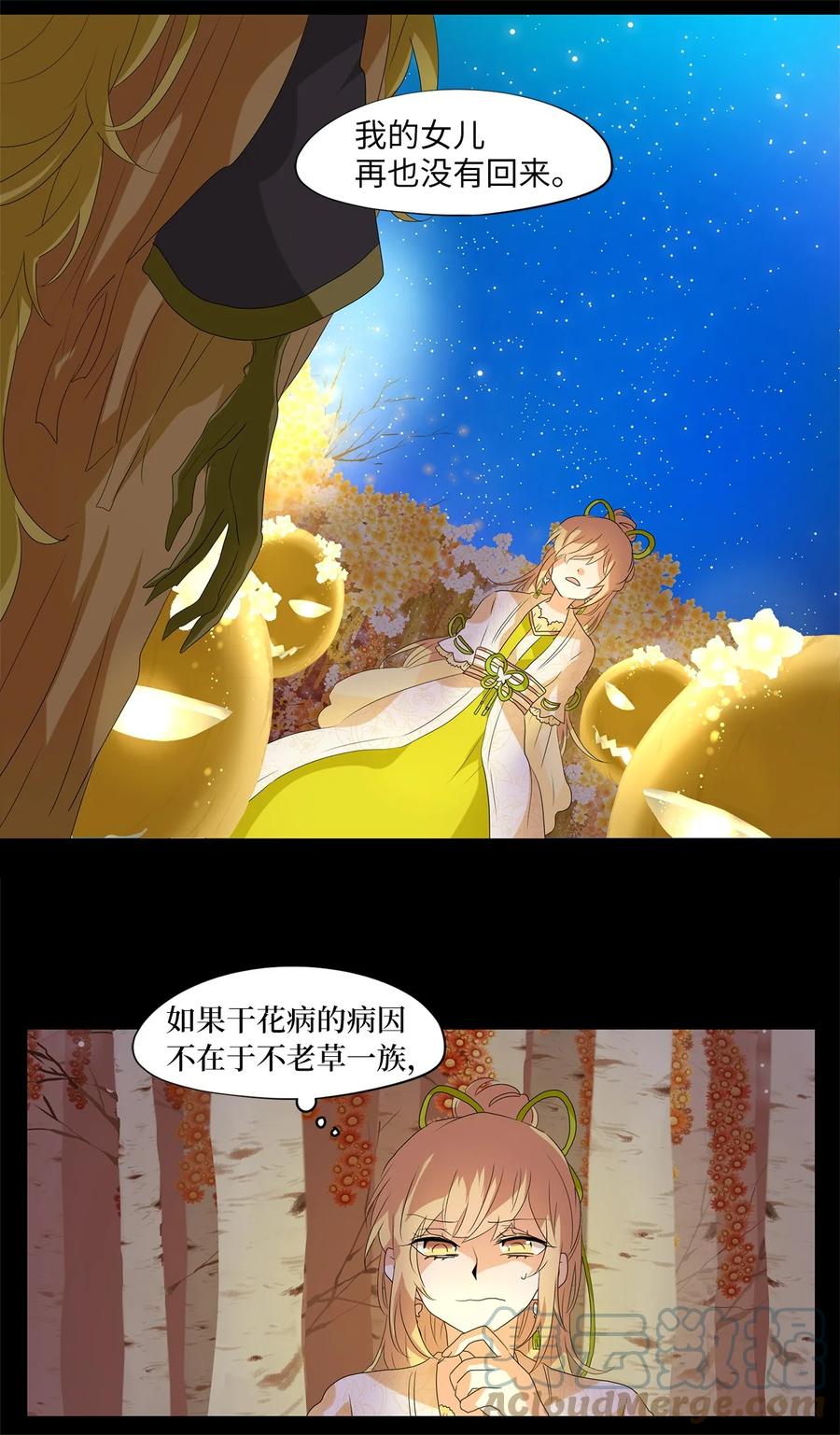 162 花凋零的时间（九）-第161话
