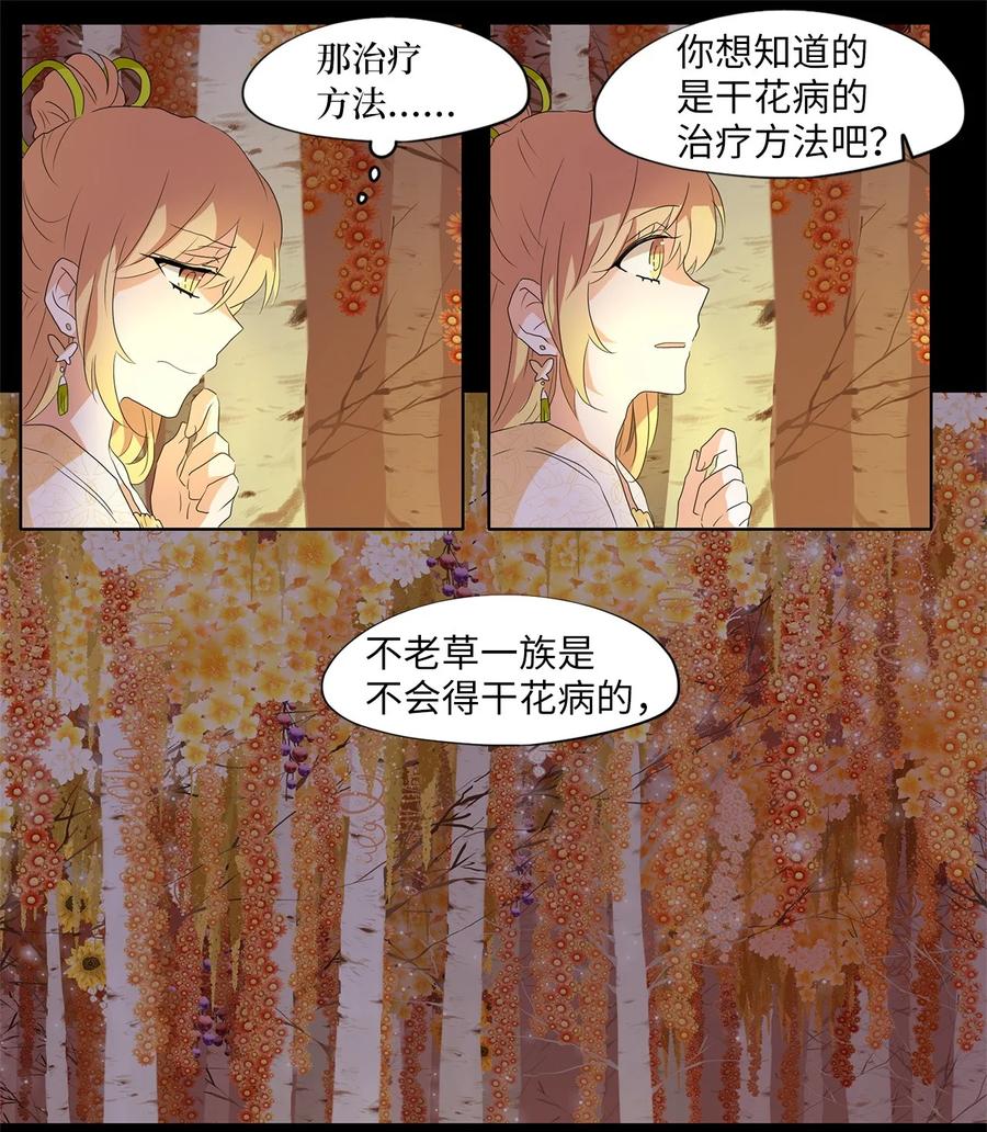 162 花凋零的时间（九）-第161话