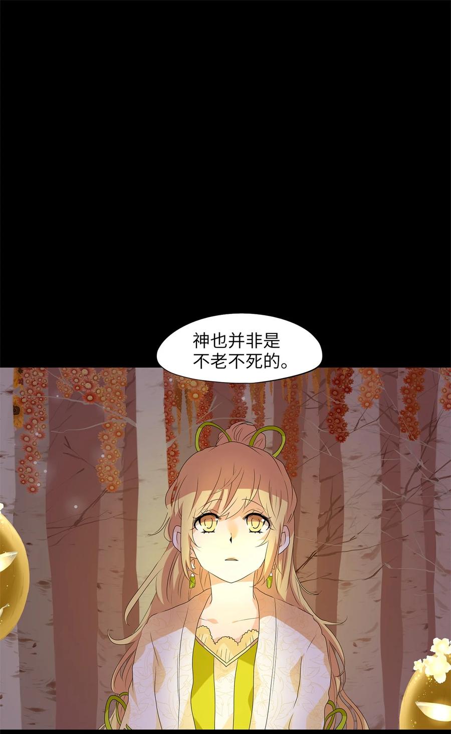 162 花凋零的时间（九）-第161话