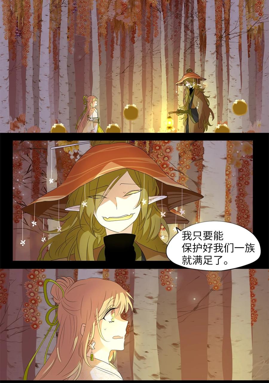 162 花凋零的时间（九）-第161话