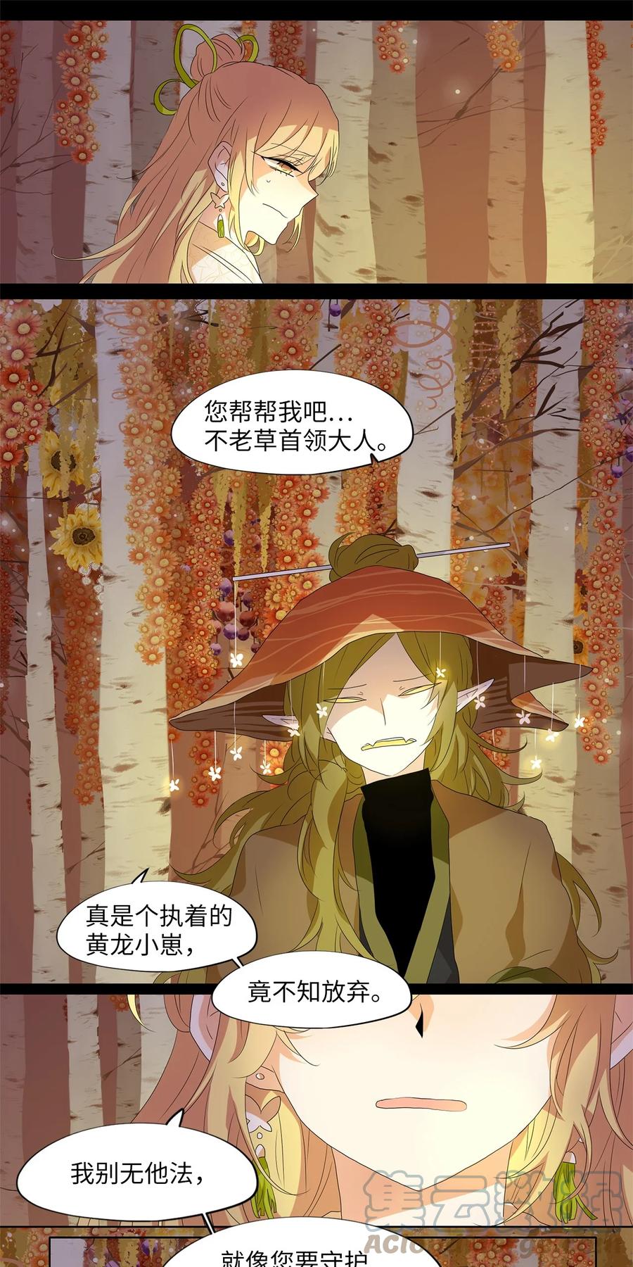 162 花凋零的时间（九）-第161话