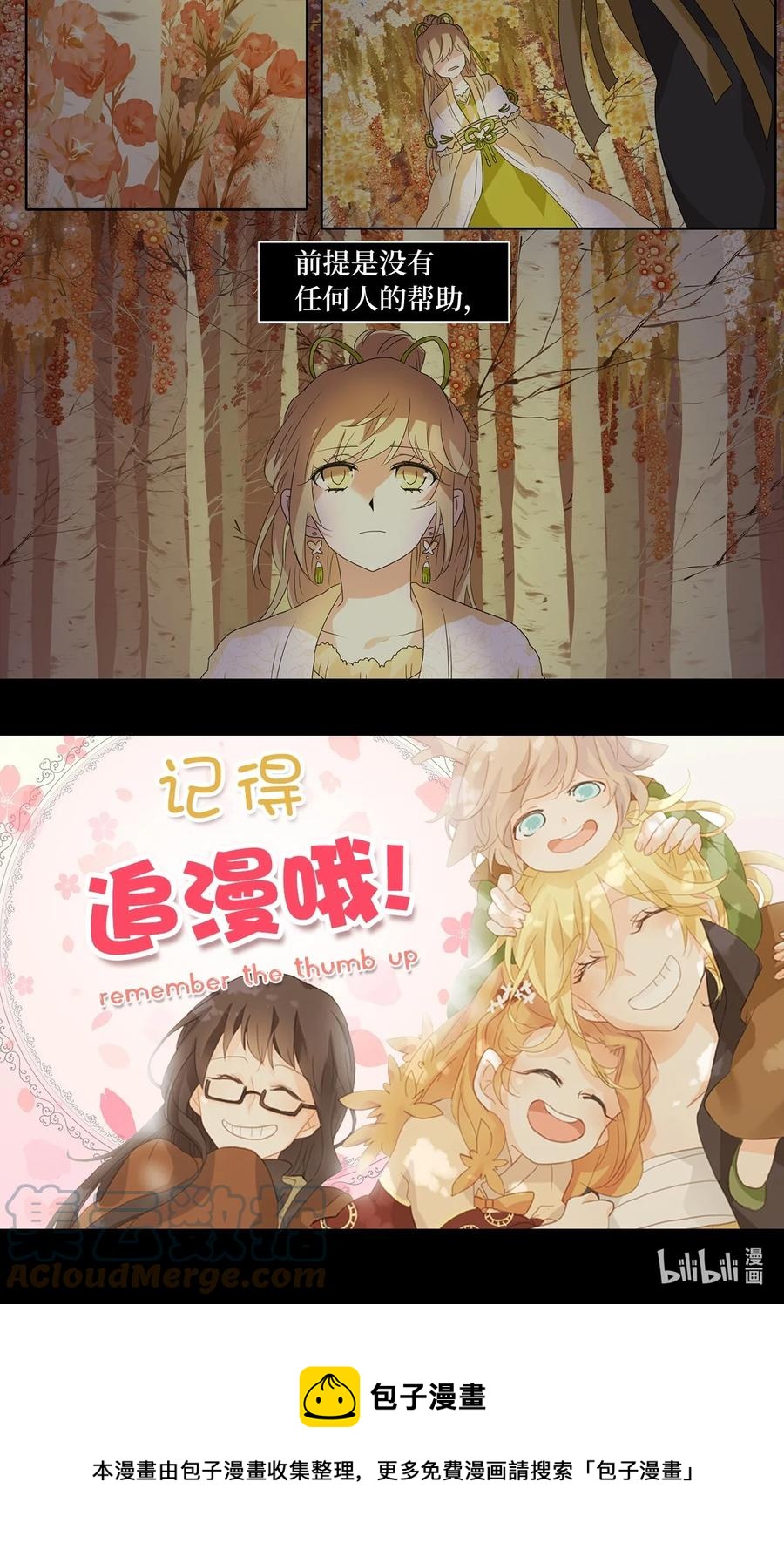 162 花凋零的时间（九）-第161话