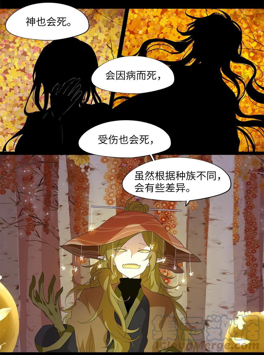 162 花凋零的时间（九）-第161话