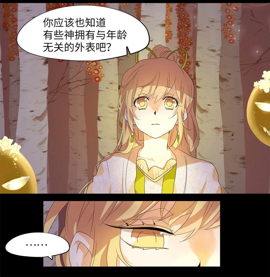 162 花凋零的时间（九）-第161话