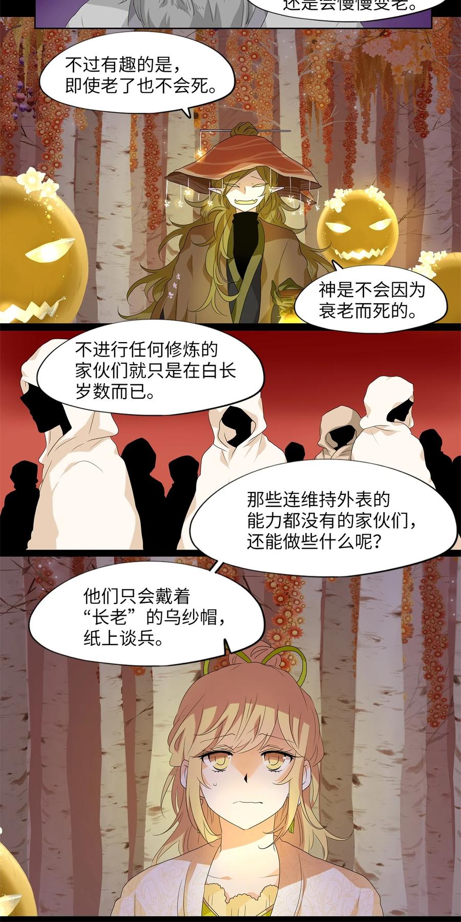 162 花凋零的时间（九）-第161话