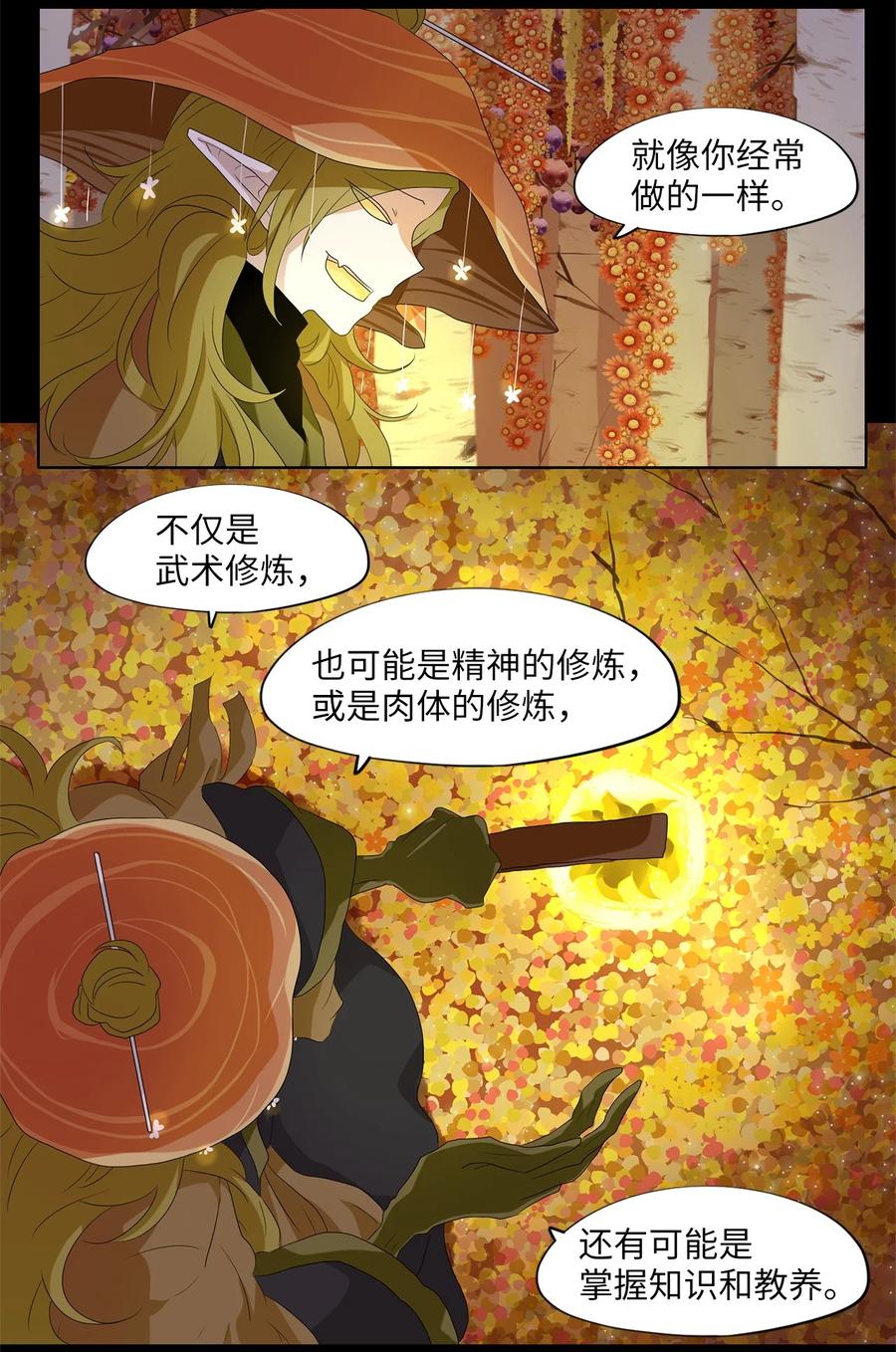 162 花凋零的时间（九）-第161话