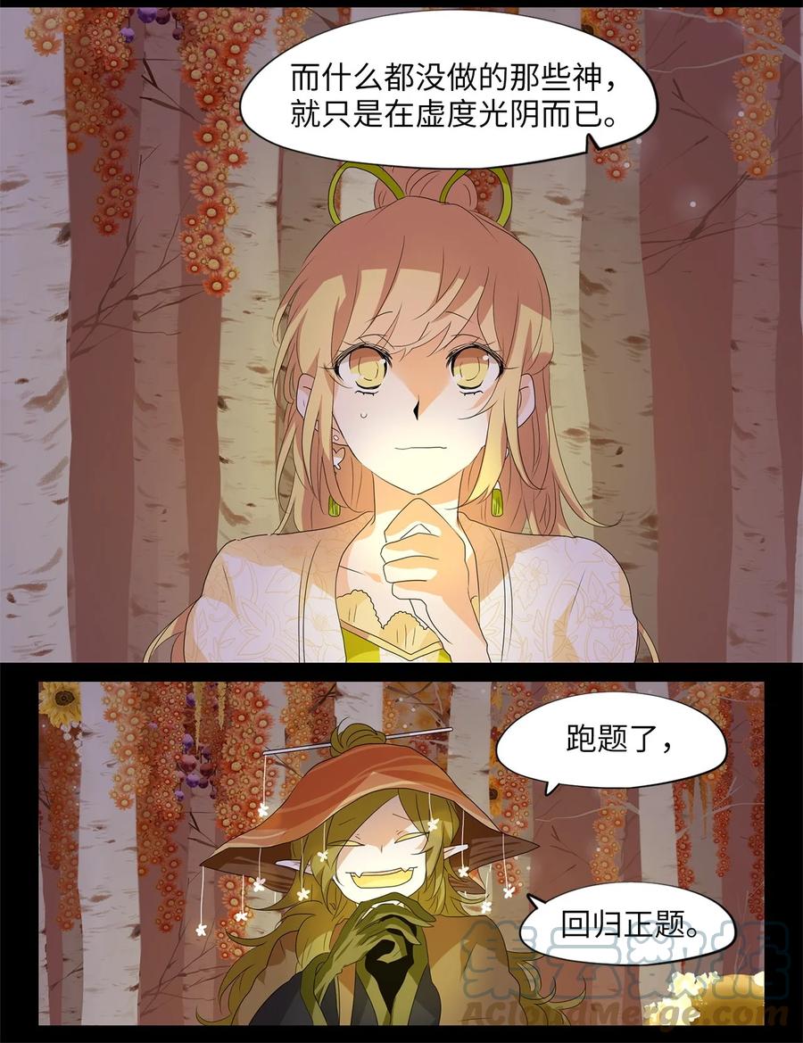 162 花凋零的时间（九）-第161话
