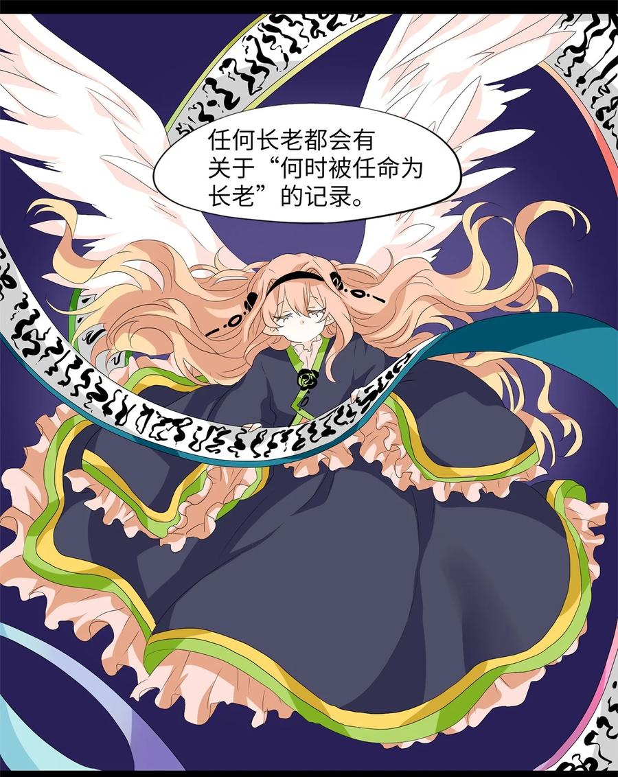 164 花凋零的时间（十一）-第163话