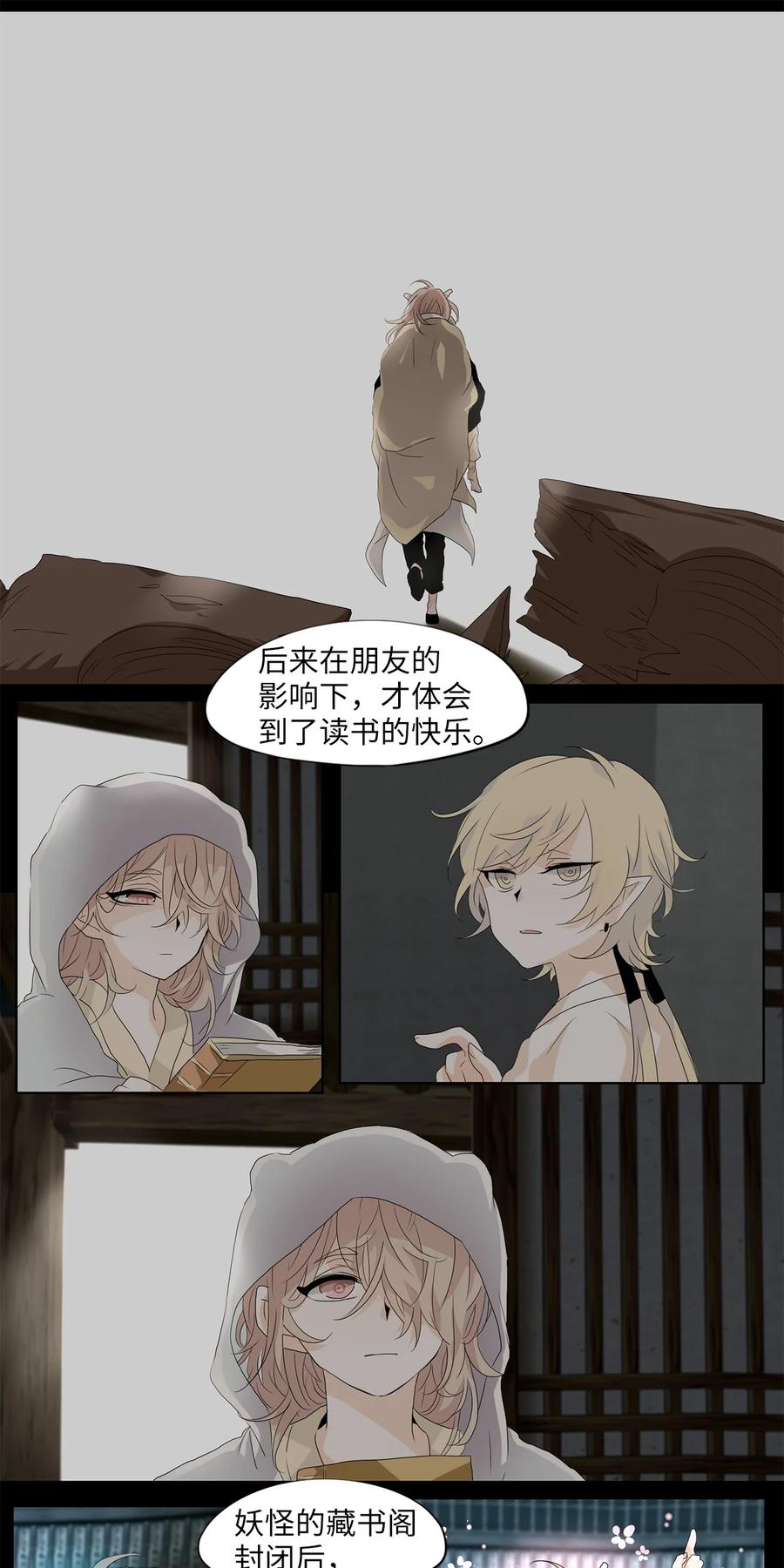 164 花凋零的时间（十一）-第163话