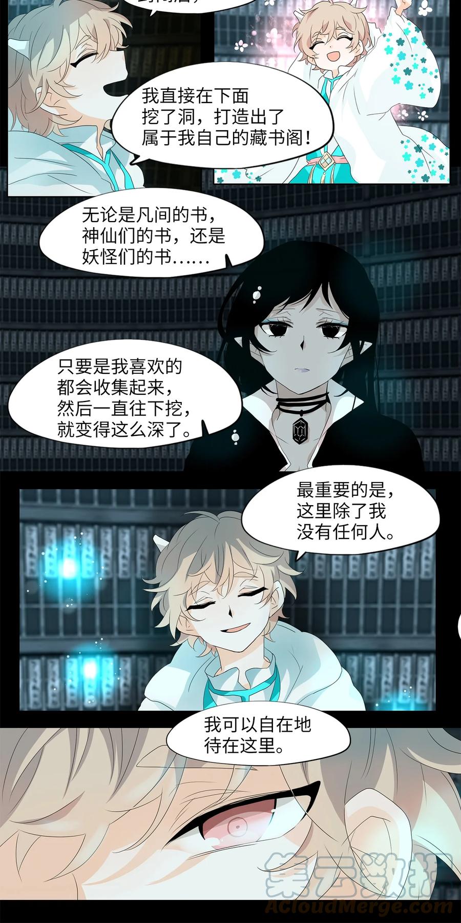 164 花凋零的时间（十一）-第163话