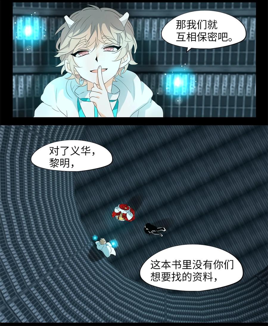 164 花凋零的时间（十一）-第163话