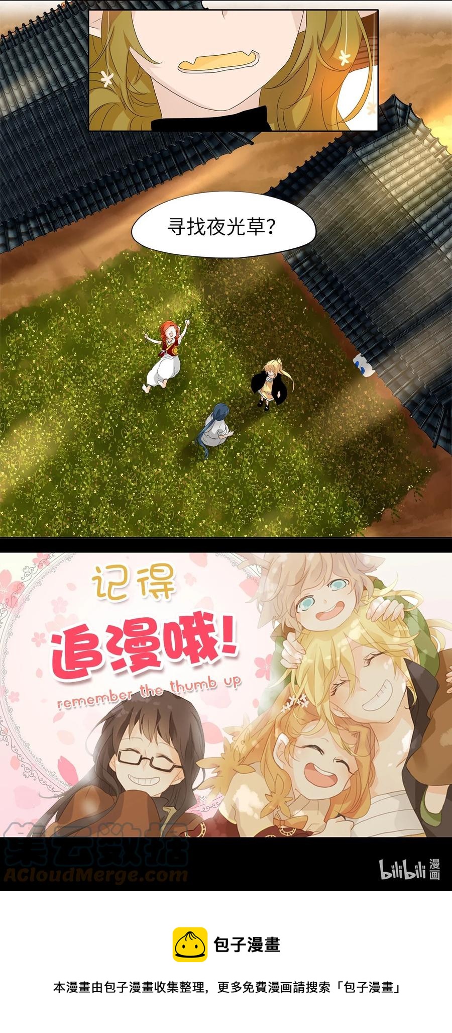 164 花凋零的时间（十一）-第163话