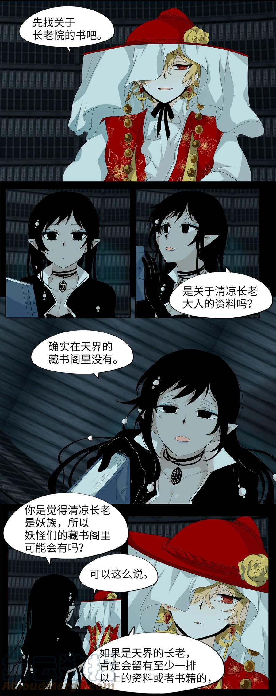 164 花凋零的时间（十一）-第163话