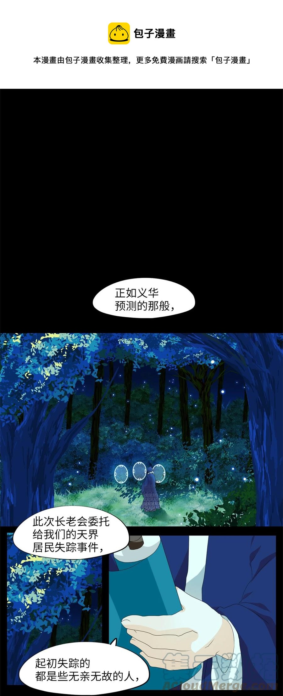 166 花凋零的时间（十三）-第165话