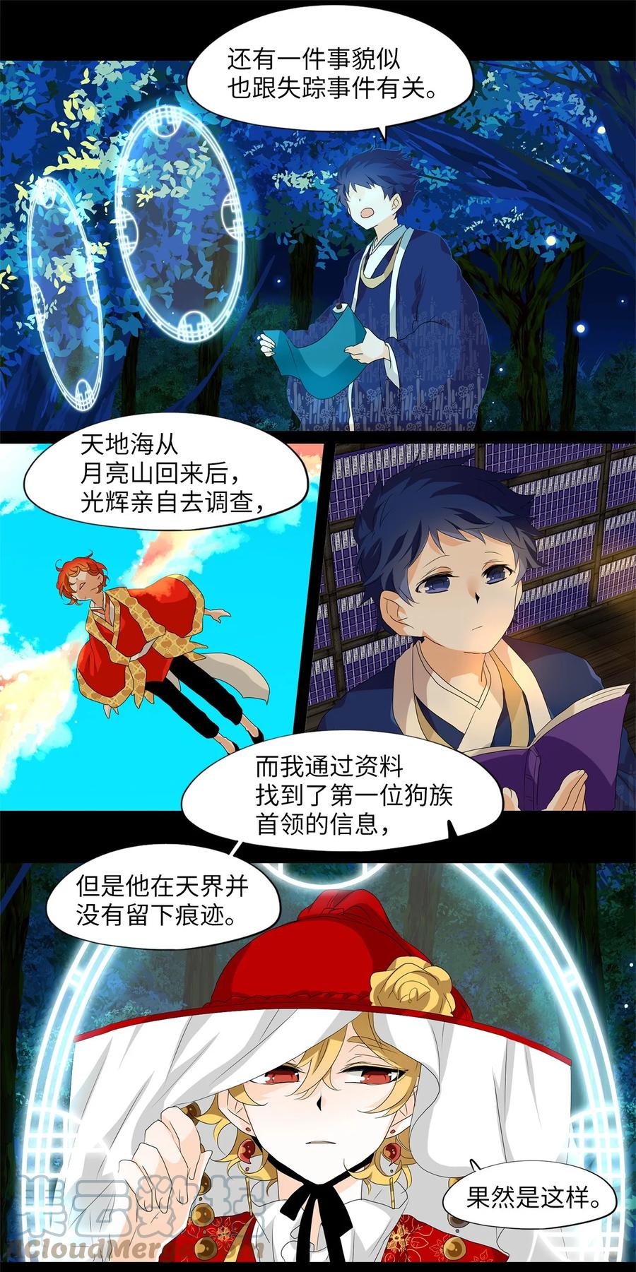 166 花凋零的时间（十三）-第165话
