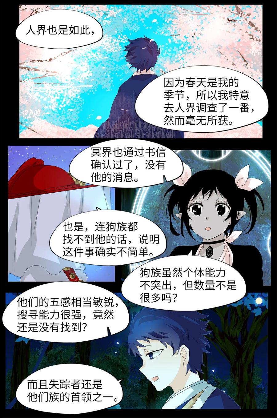 166 花凋零的时间（十三）-第165话