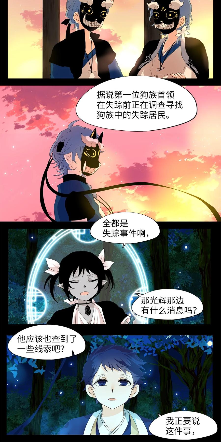166 花凋零的时间（十三）-第165话