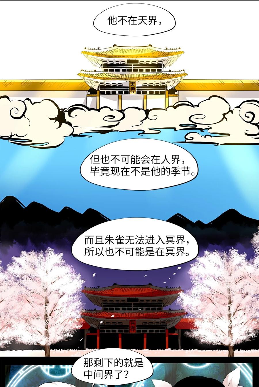 166 花凋零的时间（十三）-第165话