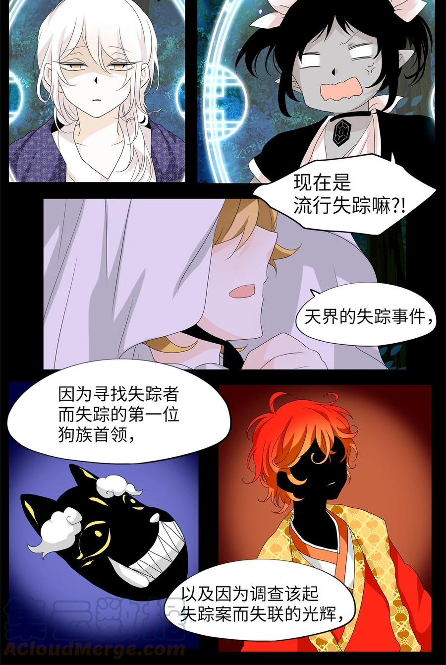 166 花凋零的时间（十三）-第165话