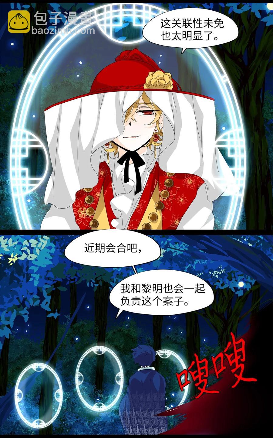 166 花凋零的时间（十三）-第165话