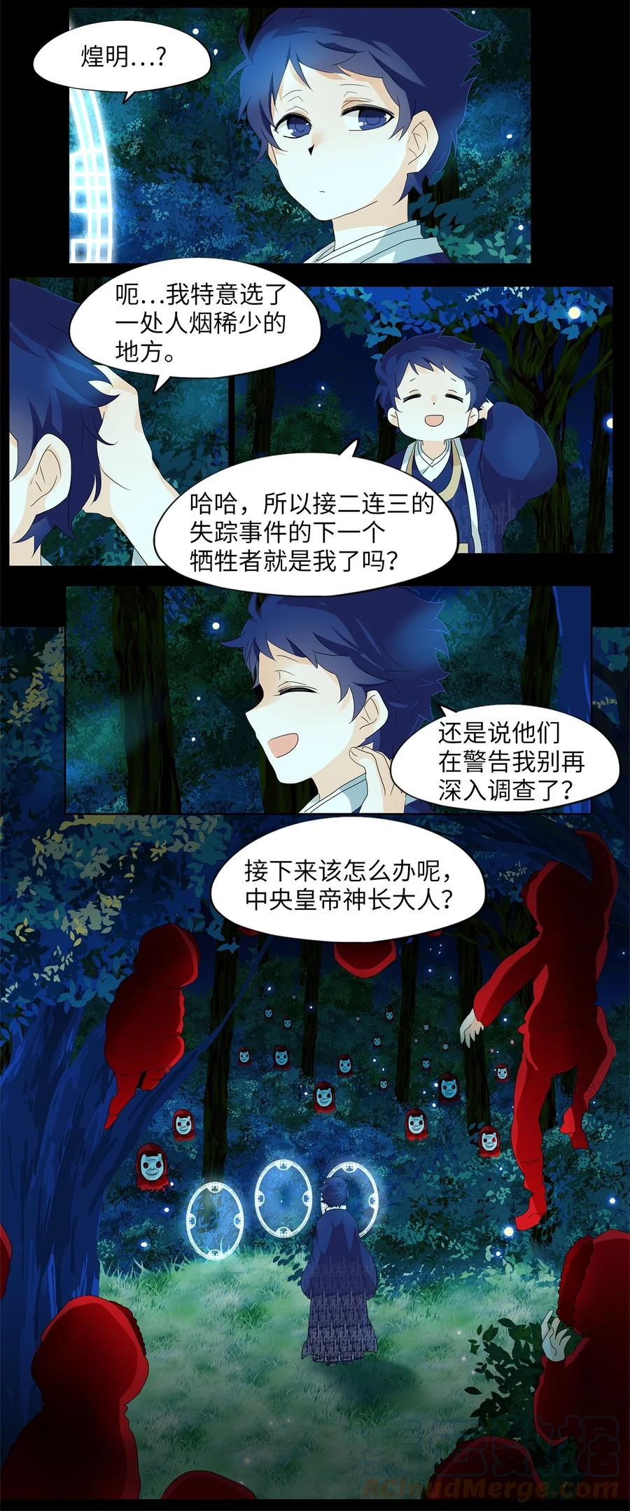 166 花凋零的时间（十三）-第165话