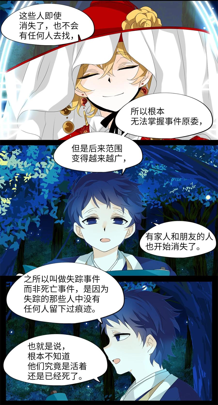 166 花凋零的时间（十三）-第165话