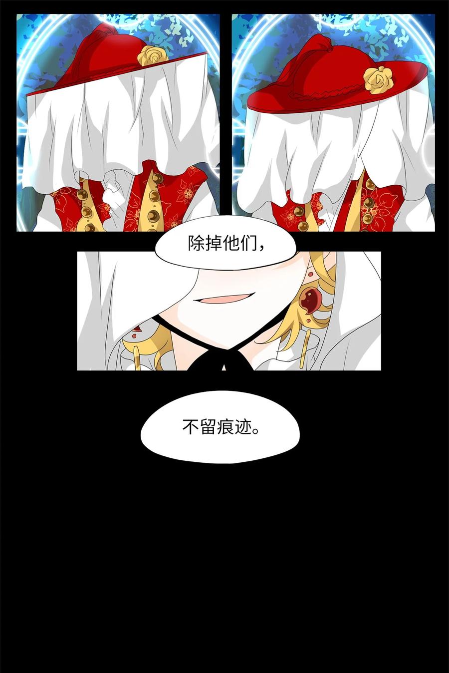 166 花凋零的时间（十三）-第165话