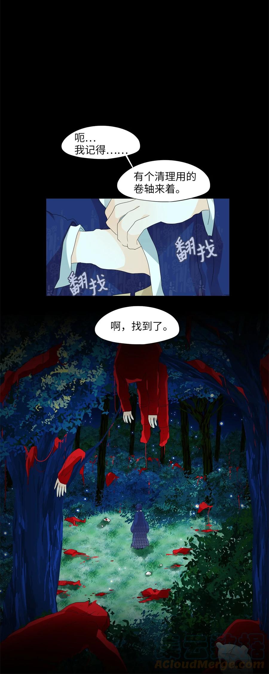 166 花凋零的时间（十三）-第165话