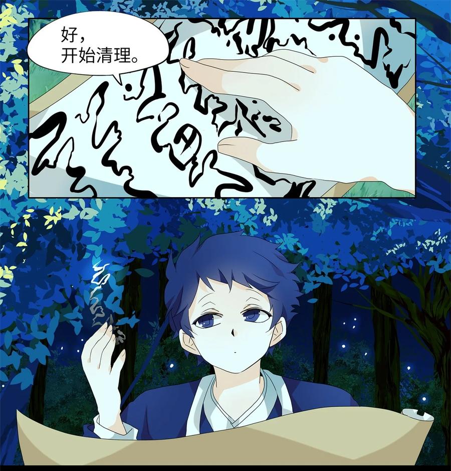166 花凋零的时间（十三）-第165话