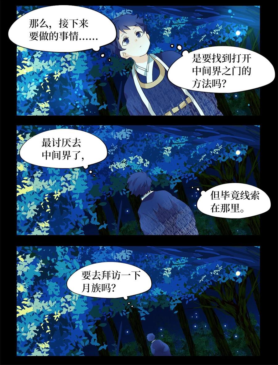 166 花凋零的时间（十三）-第165话