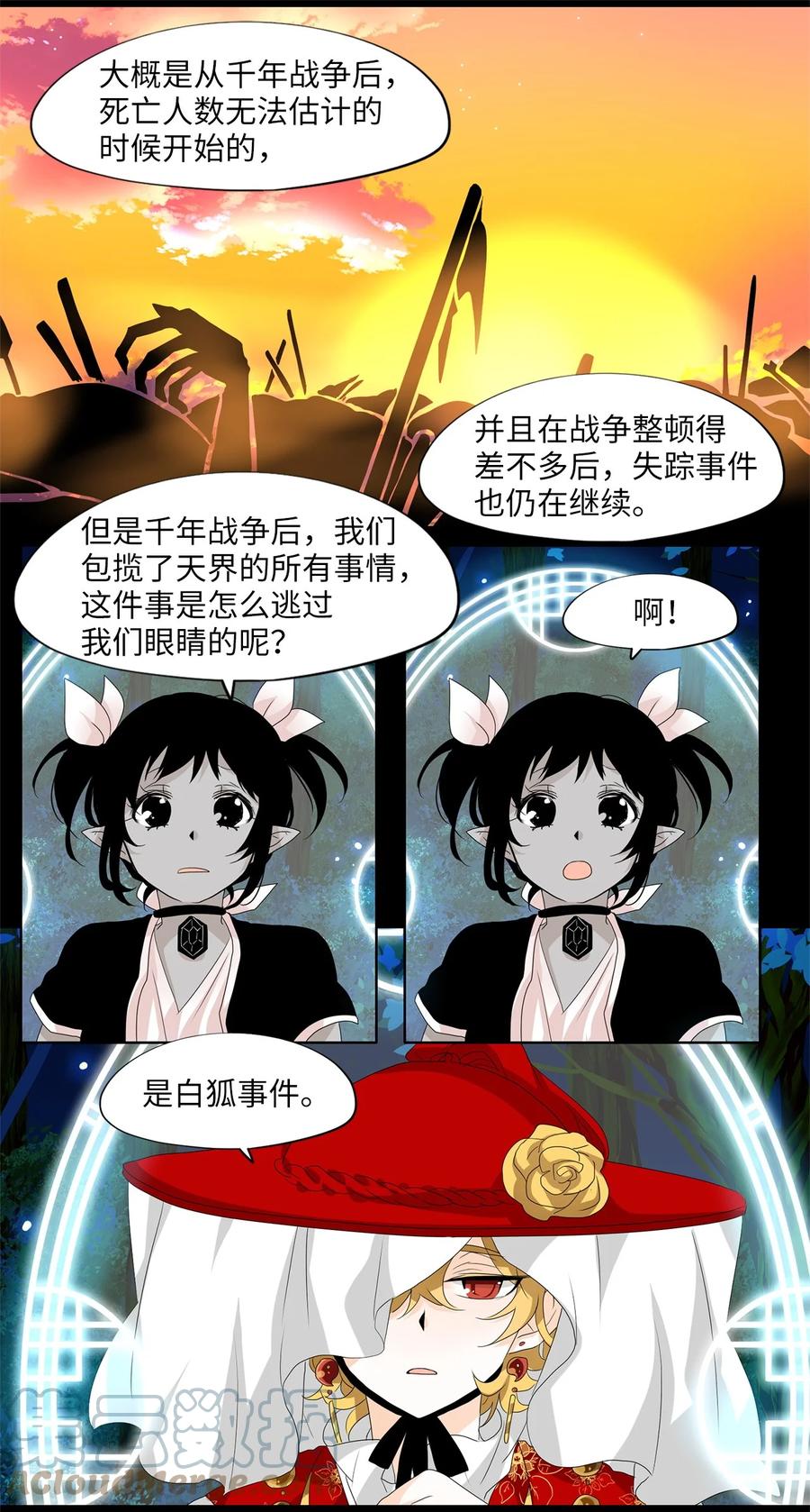 166 花凋零的时间（十三）-第165话