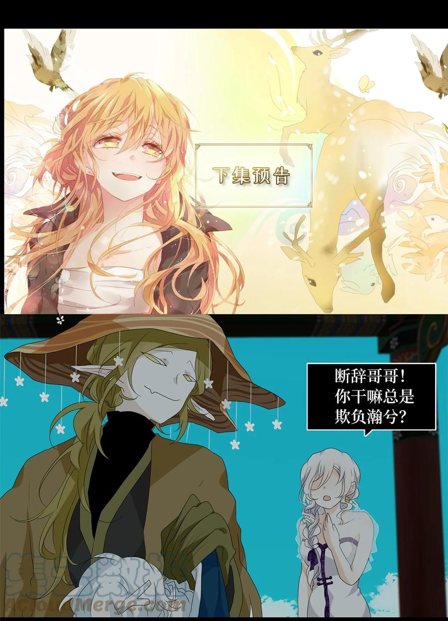 166 花凋零的时间（十三）-第165话