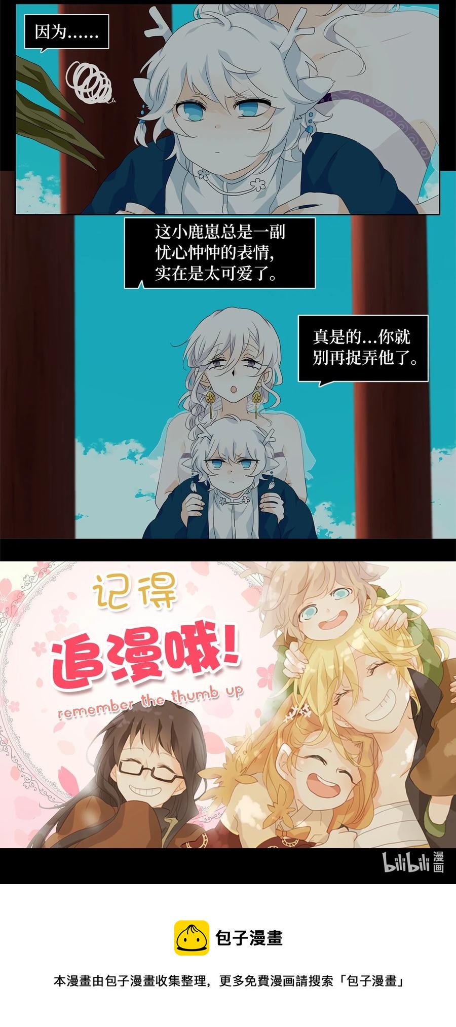 166 花凋零的时间（十三）-第165话