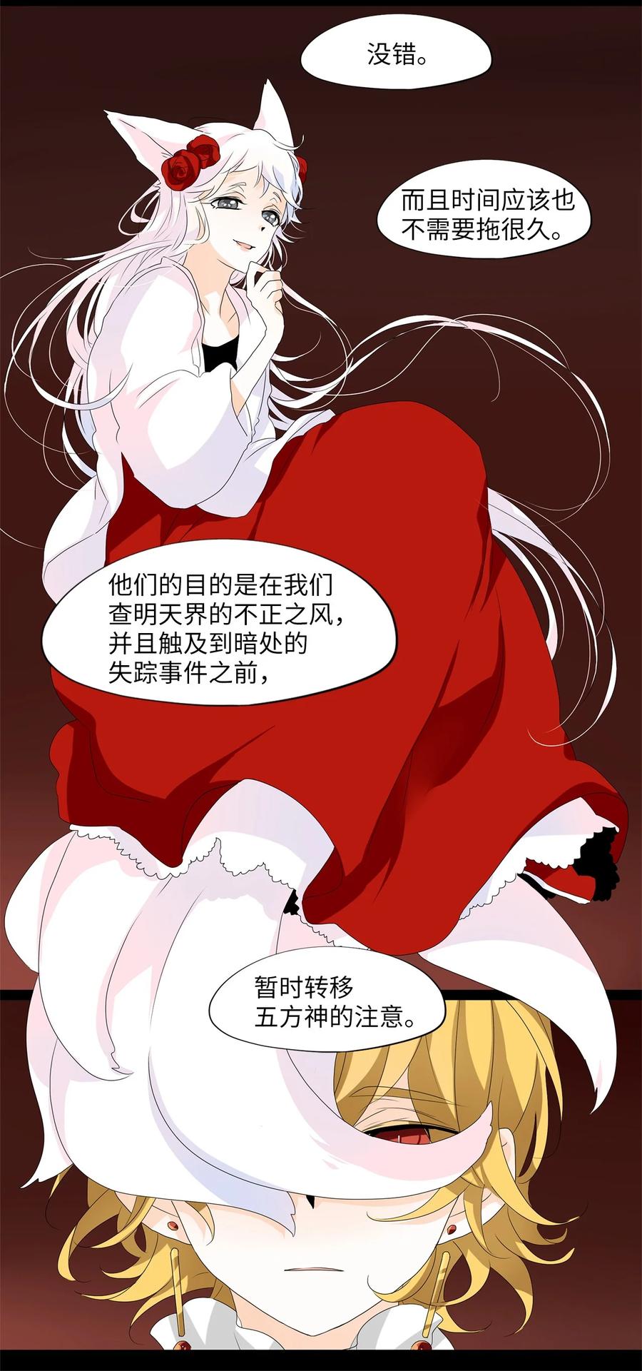 166 花凋零的时间（十三）-第165话