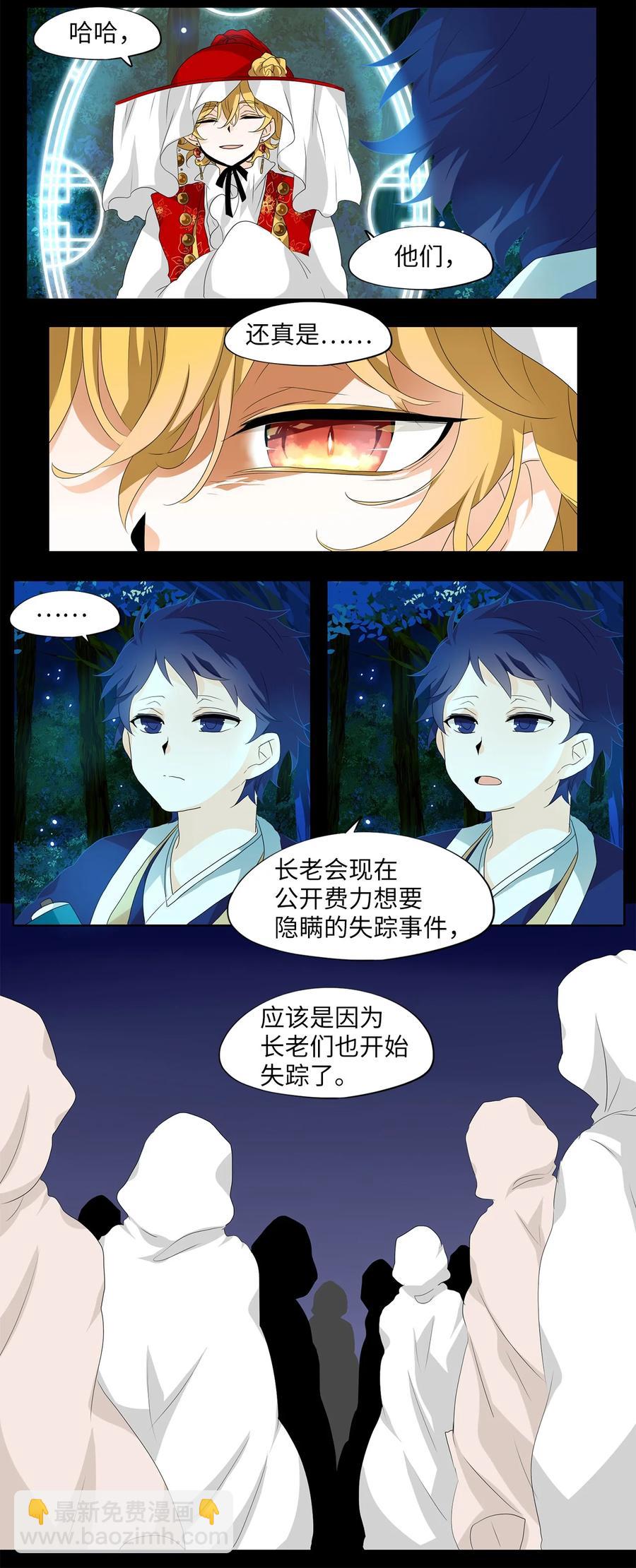 166 花凋零的时间（十三）-第165话